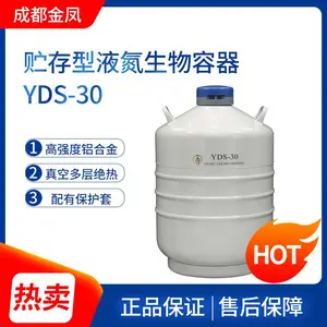 金凤液氮罐10便携3/6/10/20/30升畜牧美容冒烟冰淇淋冻精生物容器
