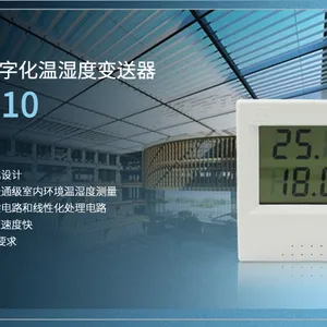 昆仑海岸大屏显示RS485网络输出暖通级温湿度变送器JWST-10