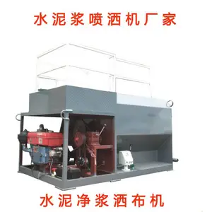 水泥浆喷洒机 水泥净浆洒布机 水稳净浆粘接层 生产厂家
