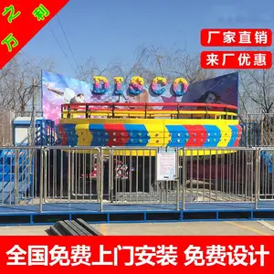 广场摆摊新项目|***迪斯科|摇摆旋转盘|万之利游乐设备直销