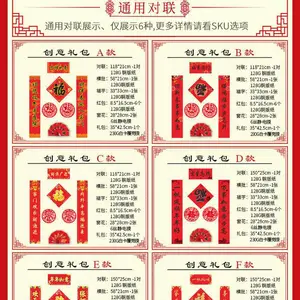 海南对联-康德瑞纸业-生产对联厂家