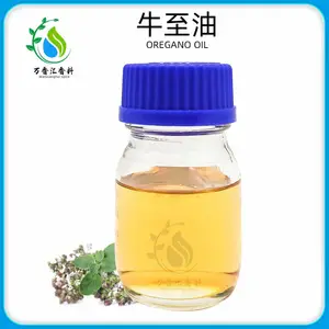 万香汇供应牛至油牛至精油植物精油牛至草提取油日化原料***