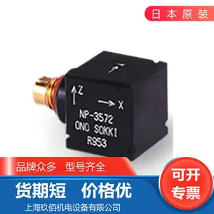 原装日本小野测器ONO SOKKI加速度传感器NP-3572