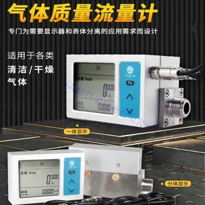 MF5600系列气体质量流量计【MF5612/MF5619气体质量流量计】