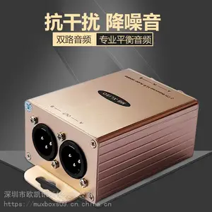 音频隔离器双路专业平衡音频隔离滤波器消除电流声功放音响噪音消除器