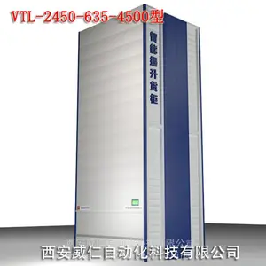 西安威仁科技智能垂直提升货柜 智能工具柜、刀具柜