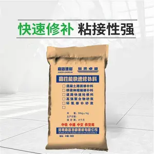 自流平水泥路面修补料家用高强度地面找平裂缝修复道路快干混凝