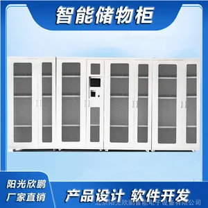 阳光欣鹏智能货架工具柜rfid自动盘点定位管理系统