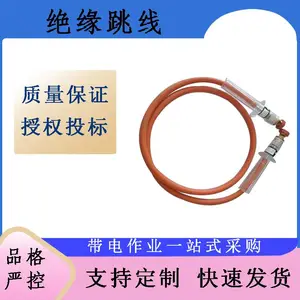 捷卓美20kv带电作业用绝缘引流线2267 2274 2275型绝缘跳线