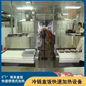 磊沐多功能热链盒饭快餐加热设备 竹筒饭加热设备