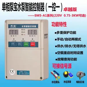 单相 220V家用泵宝 品牌水泵全自动智能控制器 SM5-A1-2200