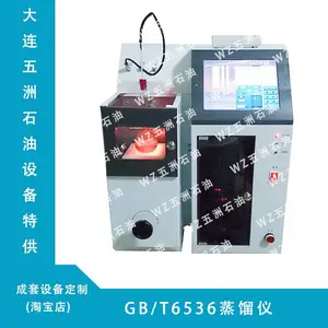 大连五洲石油设备WZ-6536Z自动蒸馏仪、自动馏程仪