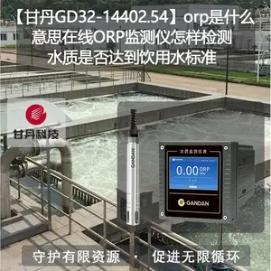 ���ʵ�GD32-14402.54��orp��ʲô��˼����ORP������������ˮ���Ƿ�ﵽ����ˮ��׼