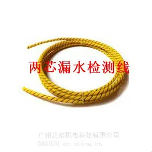 IVG-2L漏水检测线 IVG-2L水浸感应线