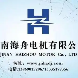 济南海舟电机有限公司
