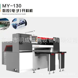 ����PPOȫ�Զ����ϻ� PCBȫ�Զ��ð�� ����忪�ϻ� Բ�ǻ�