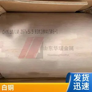 C70600铜镍合金管 海水管道系统用 BFe10-1-1白铜管 可加工定制