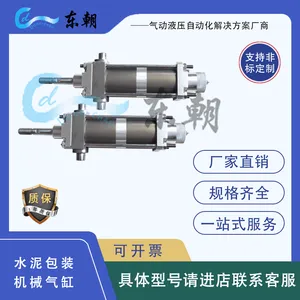 水泥包装机械气缸 多规格可供选择 可定制