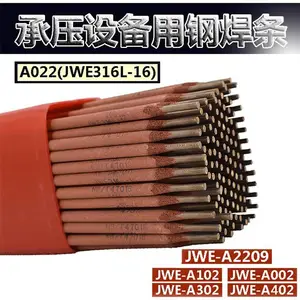 北京金威W707DQ低氢型药皮含Ni的低温合金钢焊条