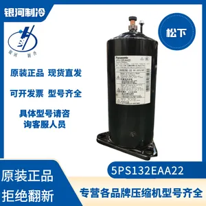 松下万宝5PS132EAA22 5PS118UBA空调冷水机压缩机1.5P全新正品R410a环保机型