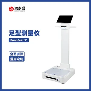 足型测量仪 脚型测量仪 鸿泰盛 BoonFeetS1 操作简单