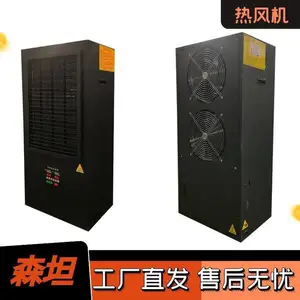 森坦养殖冬季供暖设备循环热风机智能恒温24小时工作ST-RF24