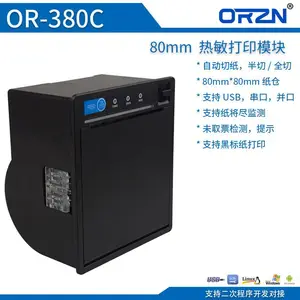 OR-380Cǰ������80mm�Ŷ�ӰԺ�����ն�СƱƾ����ӡ��