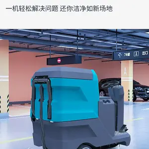污渍水渍灰尘清洗吸干刷地机 凯叻全自动驾驶式洗地机HY70Plus