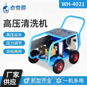 ��Ӧˮ���� 400���� ��ѹ��ϴ�� WH-4021 ������ϴ
