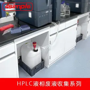 滤启科技 4simple流动相HPLC废液收集S60安全盖 液位报警装置