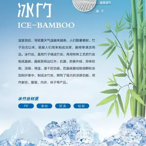 冰凉竹纤维纱线 冰竹丝 竹纤维纱 抑菌除臭 接触凉感 调温速干