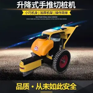手推式升降割桩机切桩机截桩机锯桩机切桩机配件桩头切割机