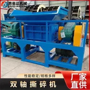双轴吨包袋 编织袋撕碎机 断桥铝 废旧铝合金门窗粉碎机能耗低 思菲达