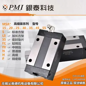 银泰PMI MSA30SSSFCN直线导轨 重负荷 立式加工中心用