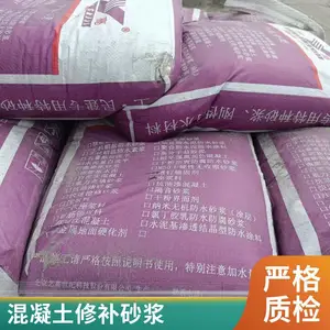 昌平区速凝型道路修补砂浆/超早强加固混凝土/工厂发货/批发零售
