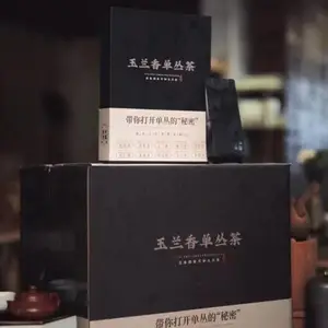 乌龙茶,青茶,半发酵工艺,玉兰香单枞茶45克(10盒一件)