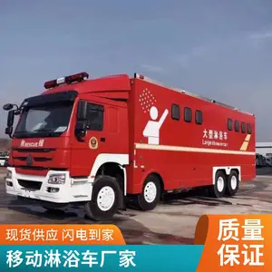 重汽豪沃通信指挥车 扩展型淋浴车 淋浴住宿车 量身定制