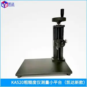 北京凯达KD粗糙度仪测量平台KA520台座台架测量台座平台KA620 大平台