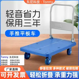 成都静音手推车厂家 东尼手推车TN300-DX