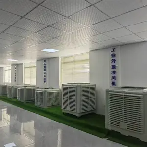 工业冷风机厂房车间降温环保水冷空调商用大型制冷风扇