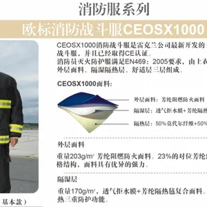广州 Lakeland//雷克兰CEOSX1000 消防战斗服 消防阻燃 透气