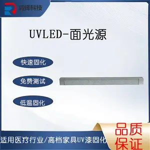 胶粘剂固化UV固化灯 紫外线固化机 uvled面光源100*1200mm