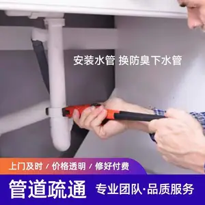 太原前北屯路疏通下水道师傅维修洗手池洗菜池水管漏水检测漏水点