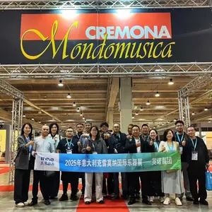 2026年欧洲意大利克雷莫纳国际乐器展
