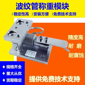 反应釜称重模块 高精度称重传感器称重压力模块化工配料自动化