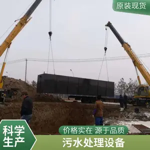 学校废水处理设备 居民小区一体化污水处理设备 地埋式水处理设备