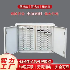 48格30格手机屏蔽柜 国家保密认证 带锁手机寄存柜 信号屏蔽保管箱