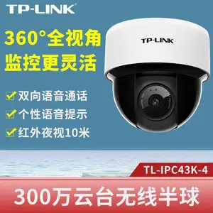TP-LINK 普联 全新300万云台无线半球 TL-IPC43K-4