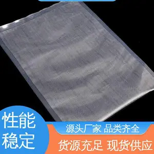 真空纹路卷袋 厂家供应 现货充足 防尘隔热 天第包装