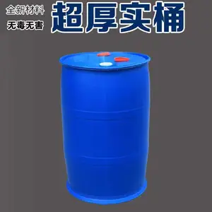 沧州市生产200L塑料桶200L化工桶200L铁桶200L果汁桶